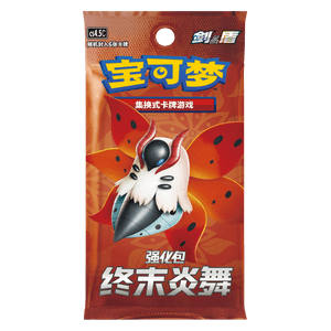 CS4.5C: Final Flame Dance Booster