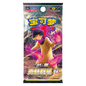Pokémon Jumbo Booster - Brave Stars (CS5a)
