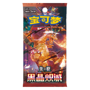 CSV5C: Dark Crystal Blaze Booster