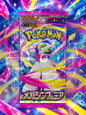 Mega Symphonia Booster M1S Koreanisch